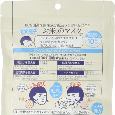 Mặt nạ gạo dưỡng ẩm se khít lỗ chân lông Keana 100% chiết xuất từ gạo 10 cái
